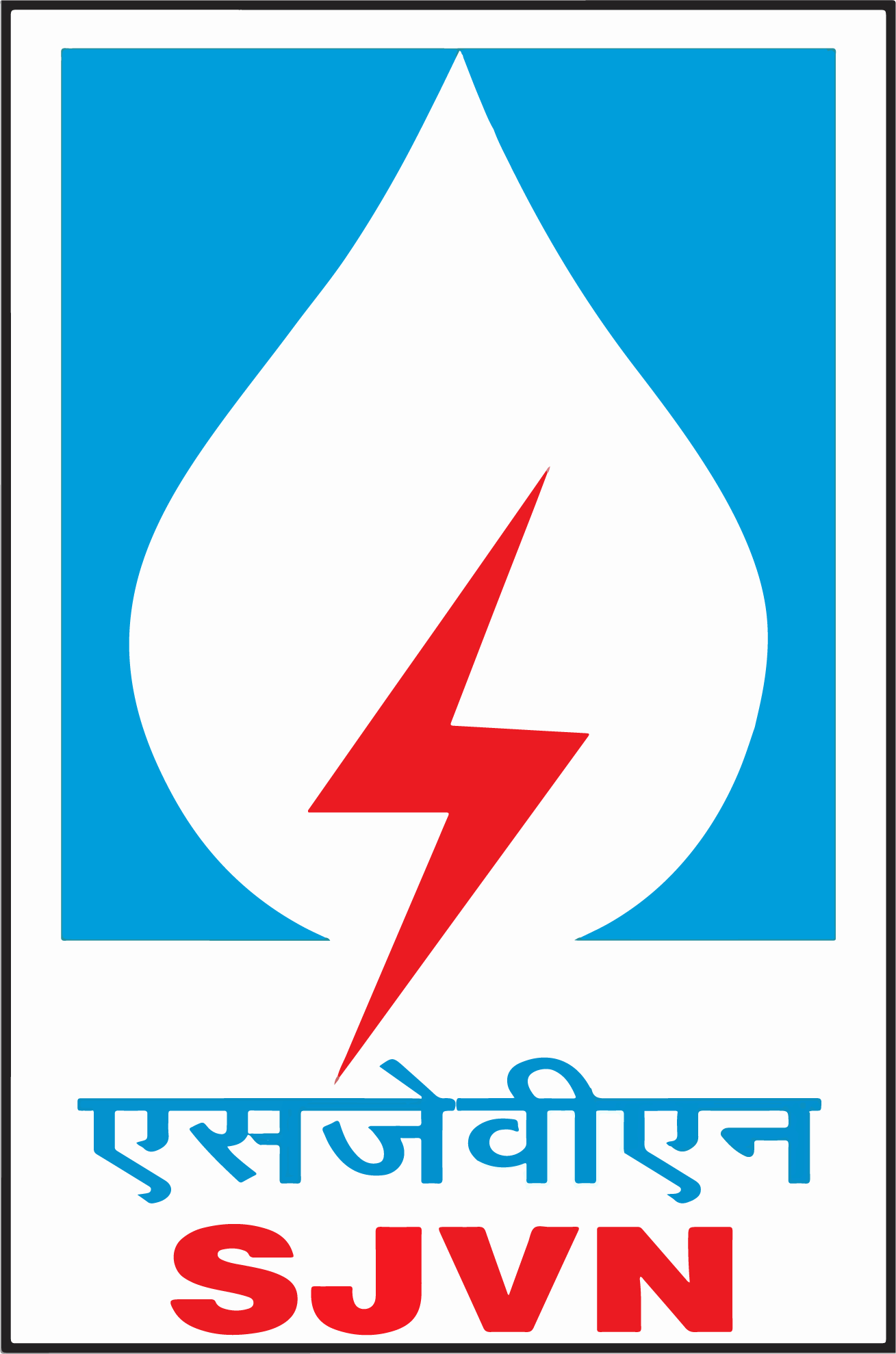 SJVN Executive Trainee Recruitment 2025