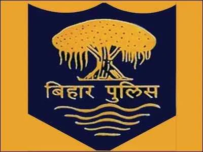 Bihar Home Guard Recruitment 2025