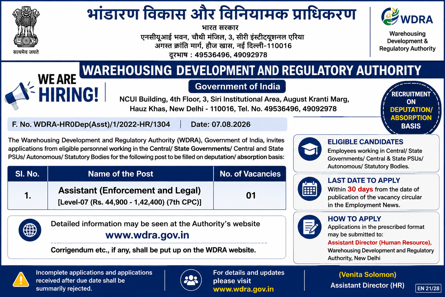 WDRA Recruitment 2026